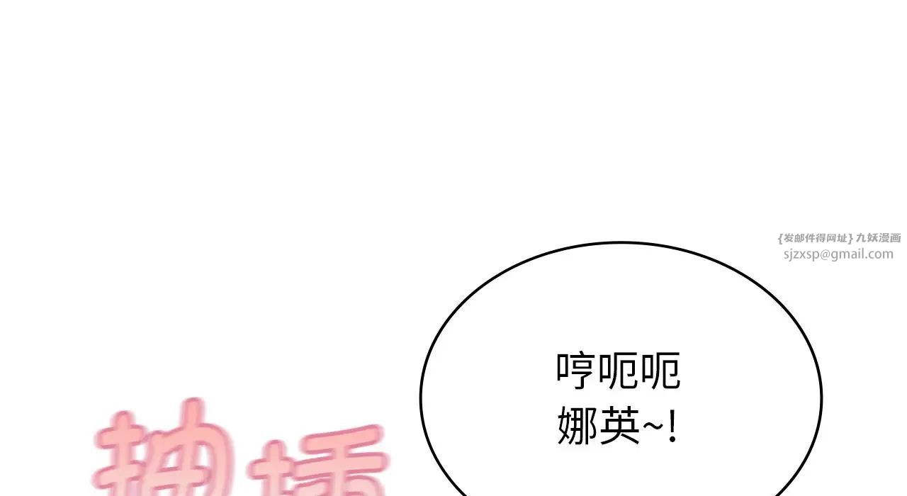 年轻代表第22话