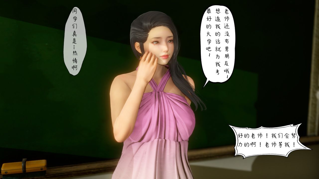 [3D]美母教师+番外篇第01话