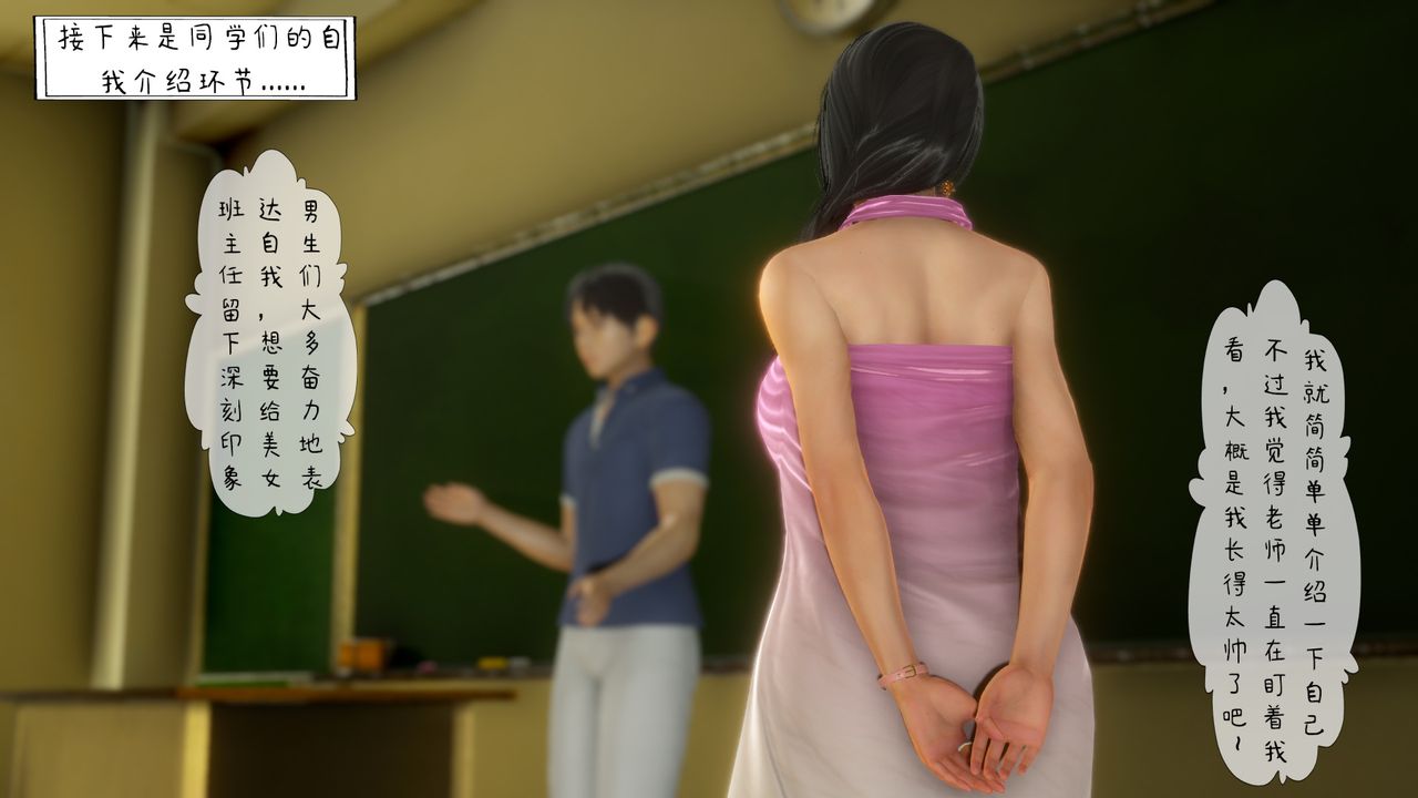 [3D]美母教师+番外篇第01话