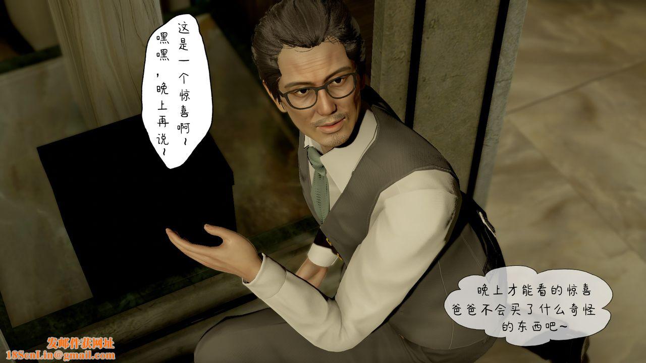 [3D]美母教师+番外篇第01话