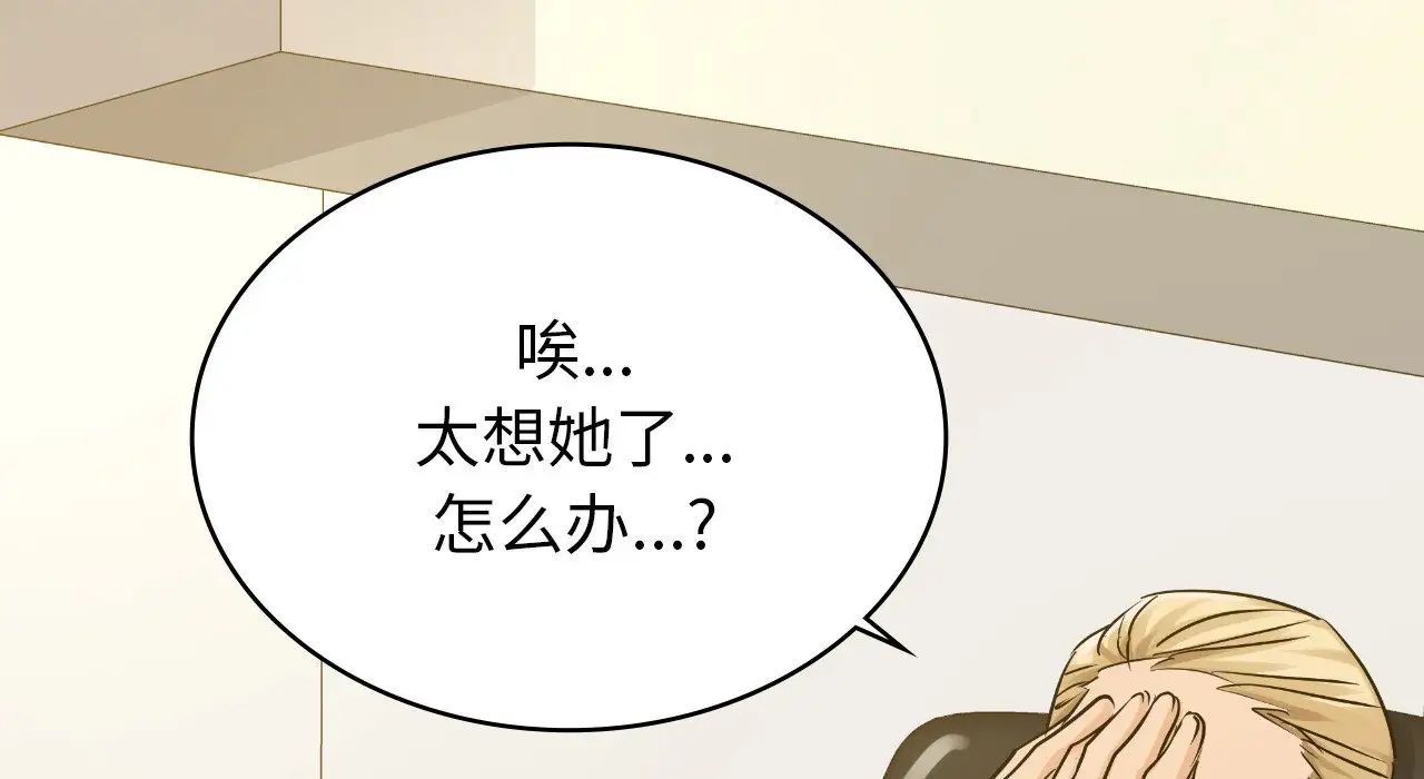 年轻代表第22话