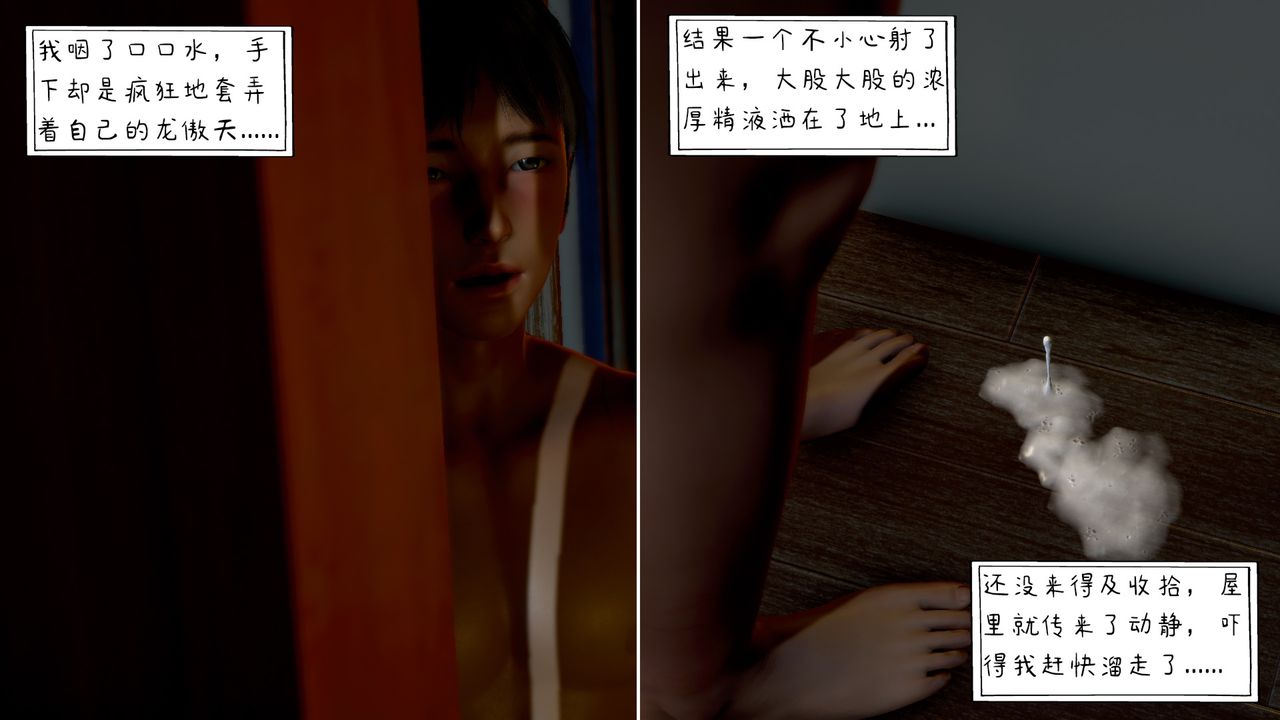 [3D]美母教师+番外篇第02话