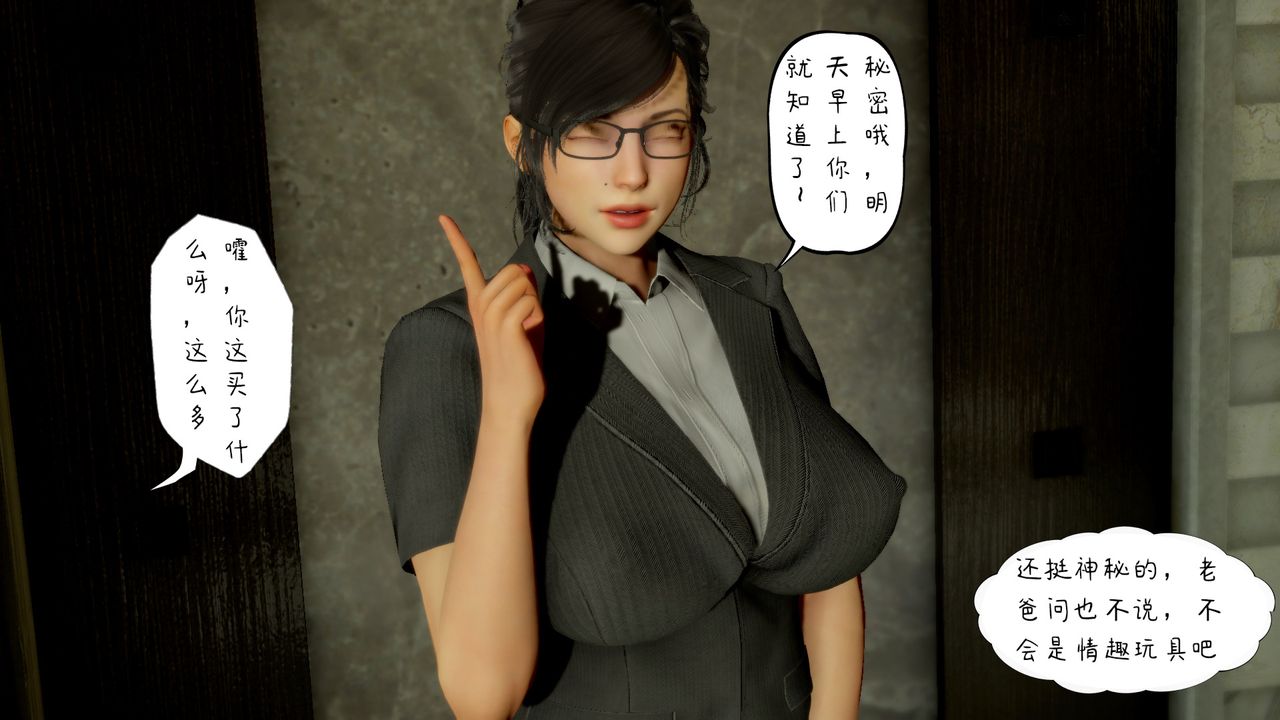 [3D]美母教师+番外篇第02话