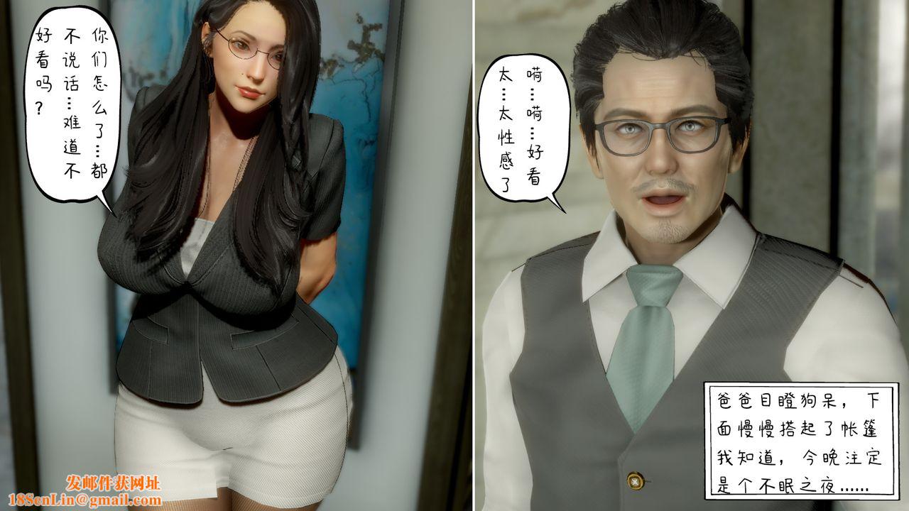 [3D]美母教师+番外篇第02话