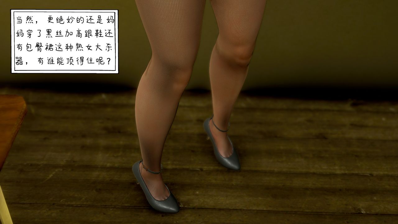 [3D]美母教师+番外篇第03话