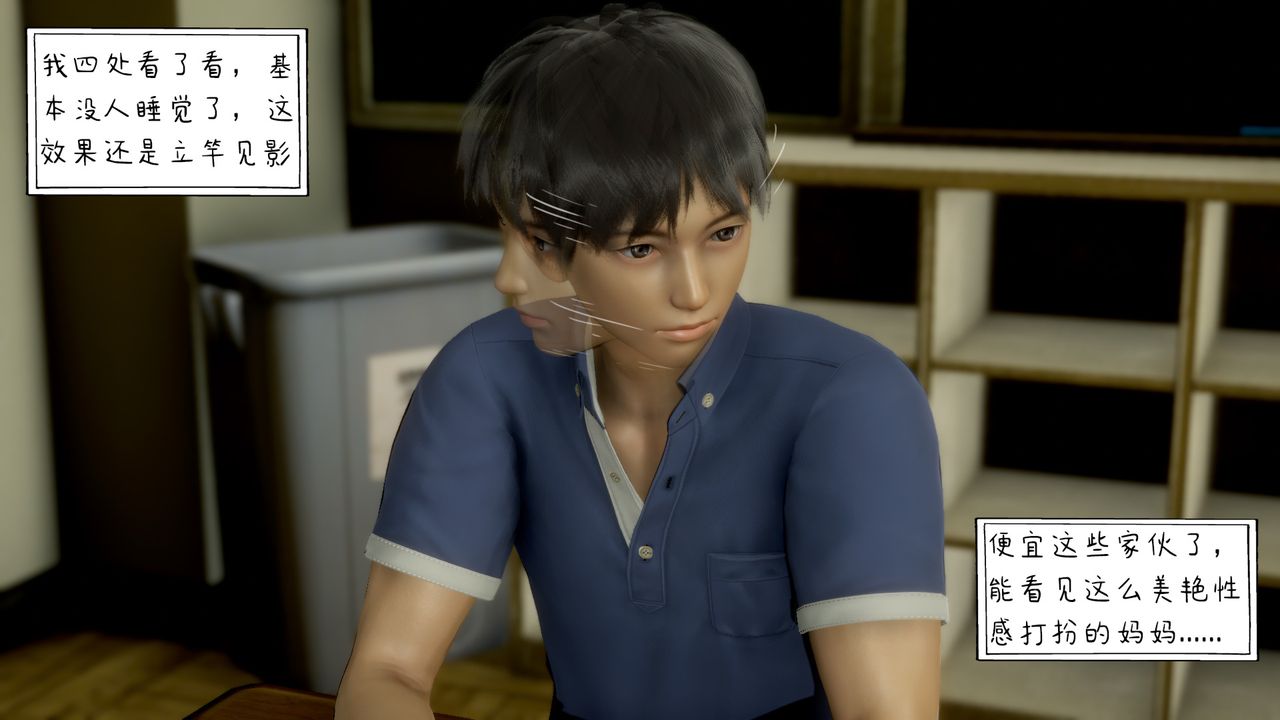 [3D]美母教師+番外篇第03話