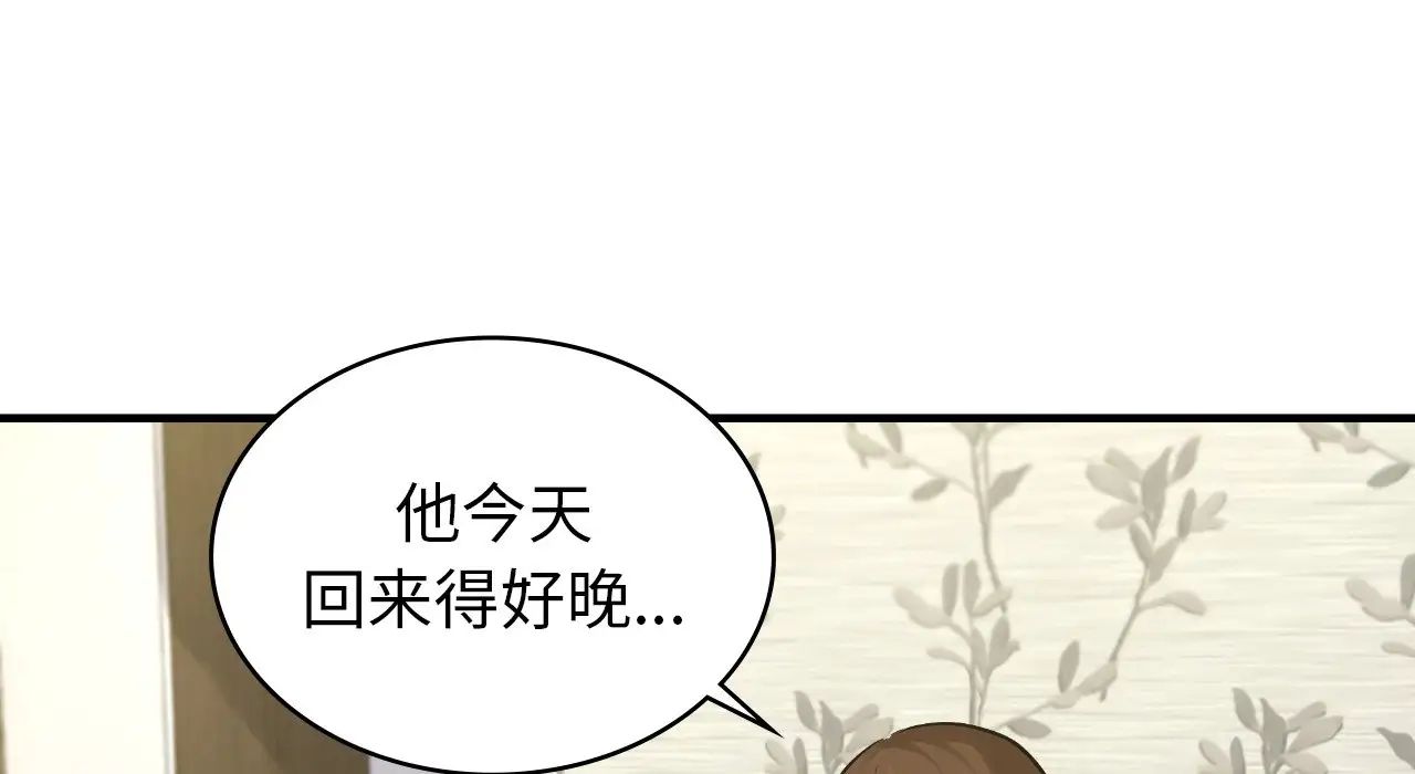 年轻代表第22话