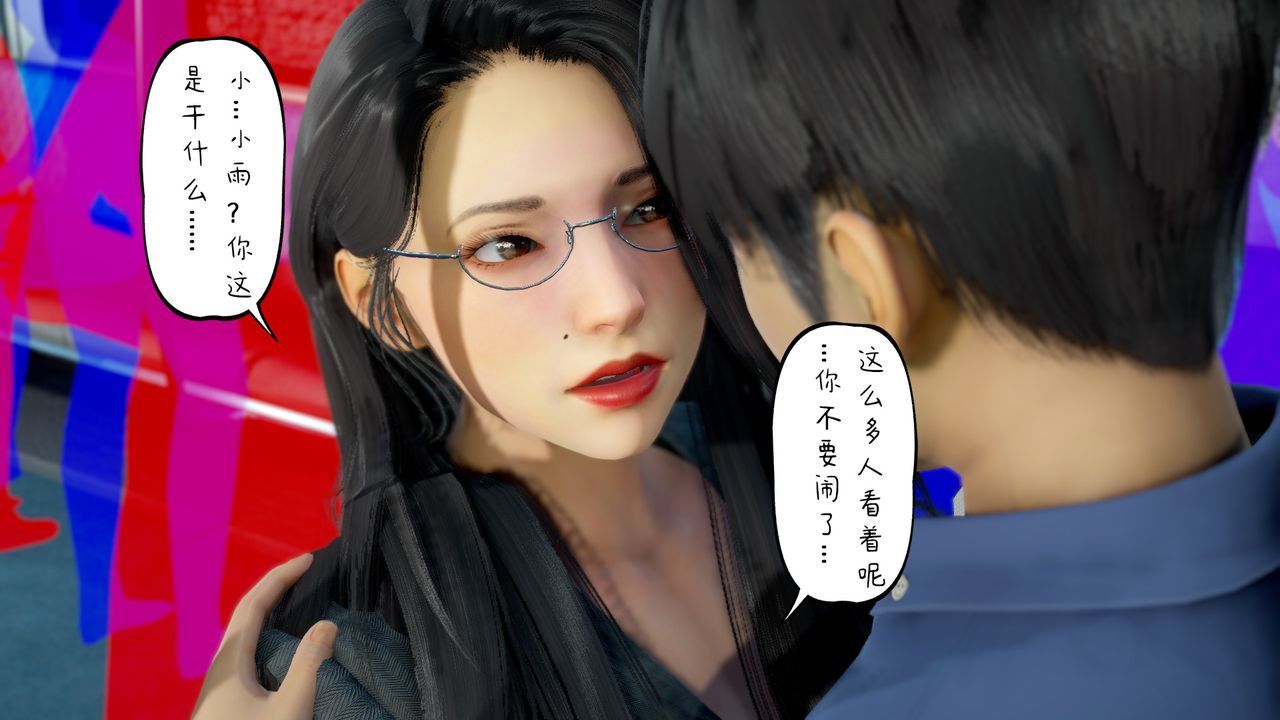 [3D]美母教师+番外篇第03话