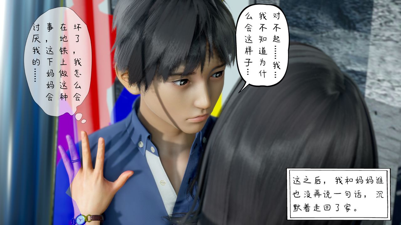 [3D]美母教师+番外篇第03话