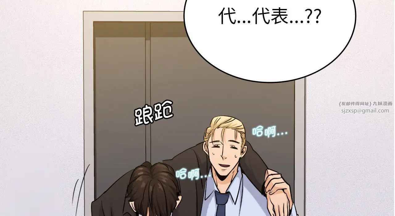 年轻代表第22话