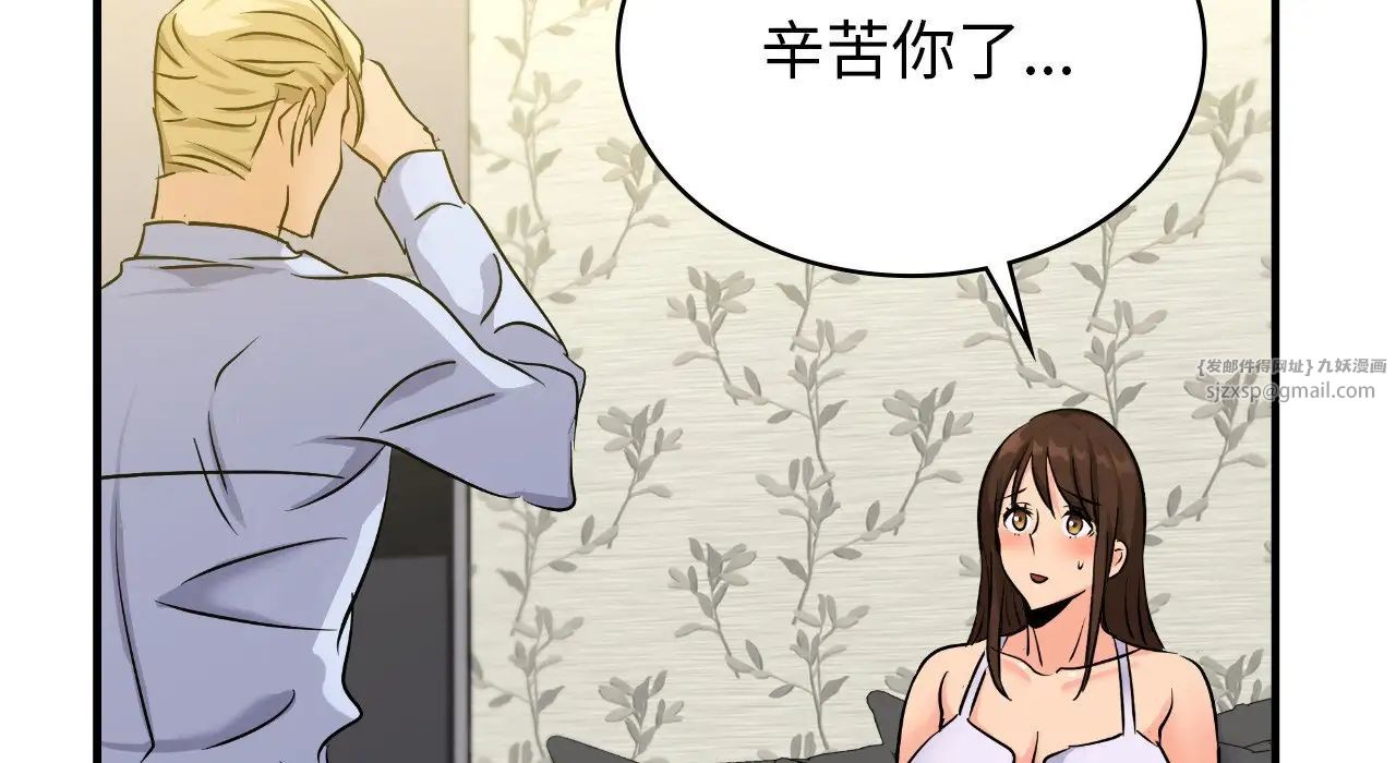 年轻代表第22话