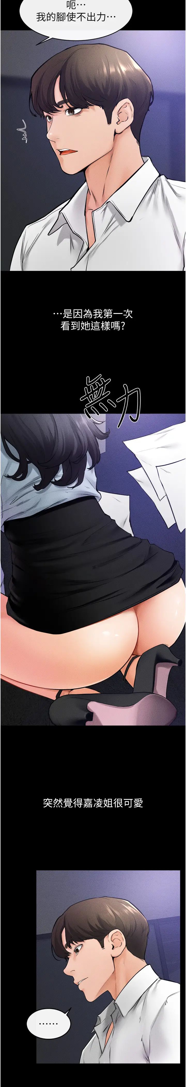 继母与继姐第30话-越刺激越容易高潮的姐姐