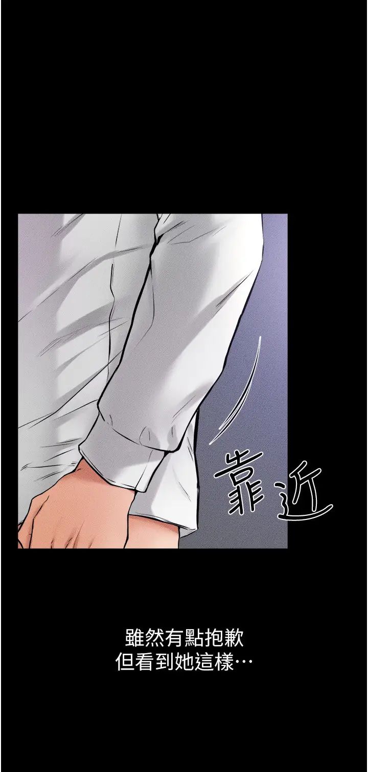 继母与继姐第30话-越刺激越容易高潮的姐姐