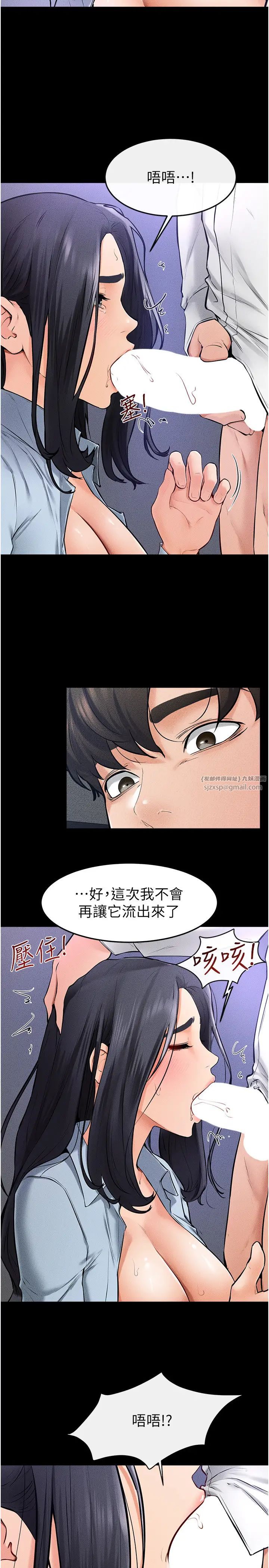 继母与继姐第30话-越刺激越容易高潮的姐姐