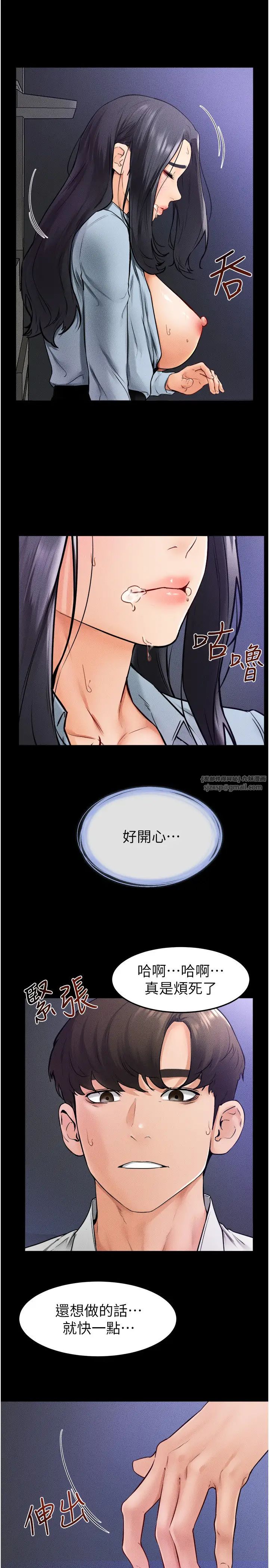 继母与继姐第30话-越刺激越容易高潮的姐姐