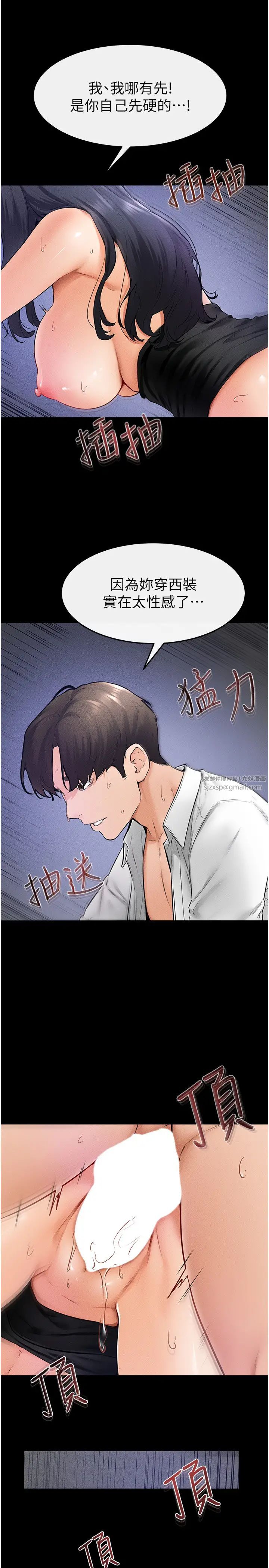 继母与继姐第30话-越刺激越容易高潮的姐姐