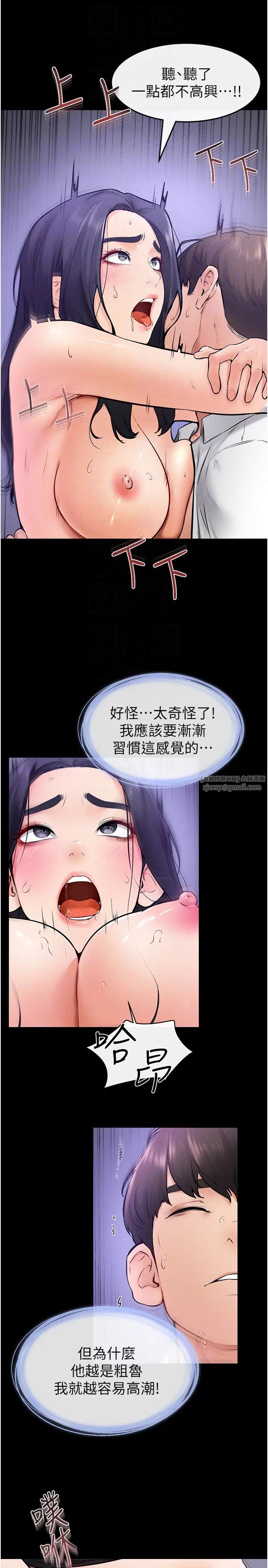 继母与继姐第30话-越刺激越容易高潮的姐姐