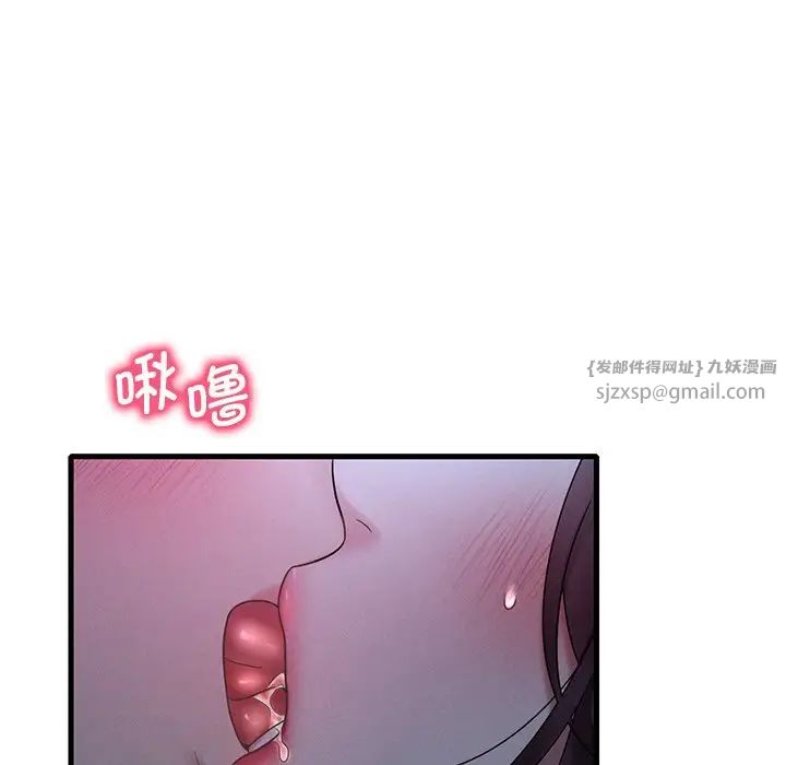 渴望占有她第19话