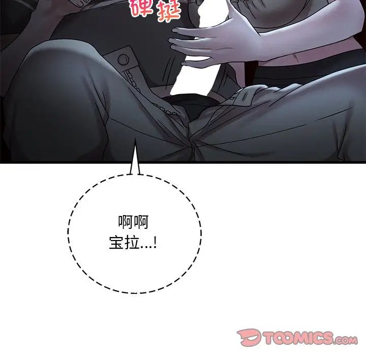 渴望占有她第19话