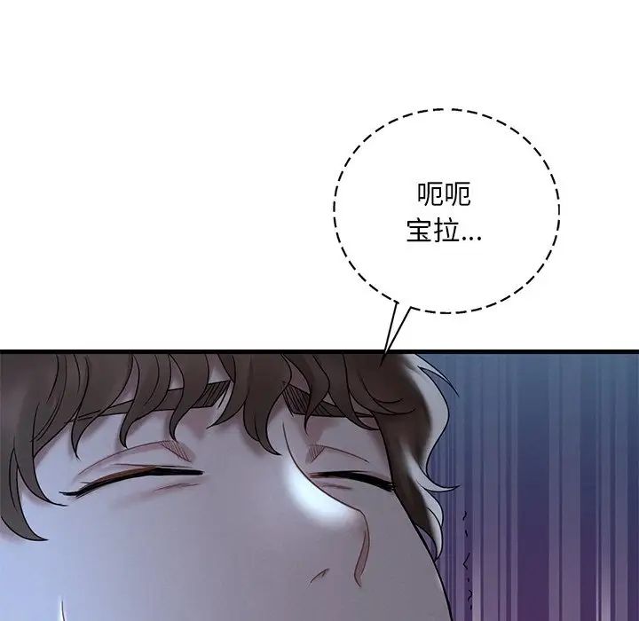 渴望占有她第19话