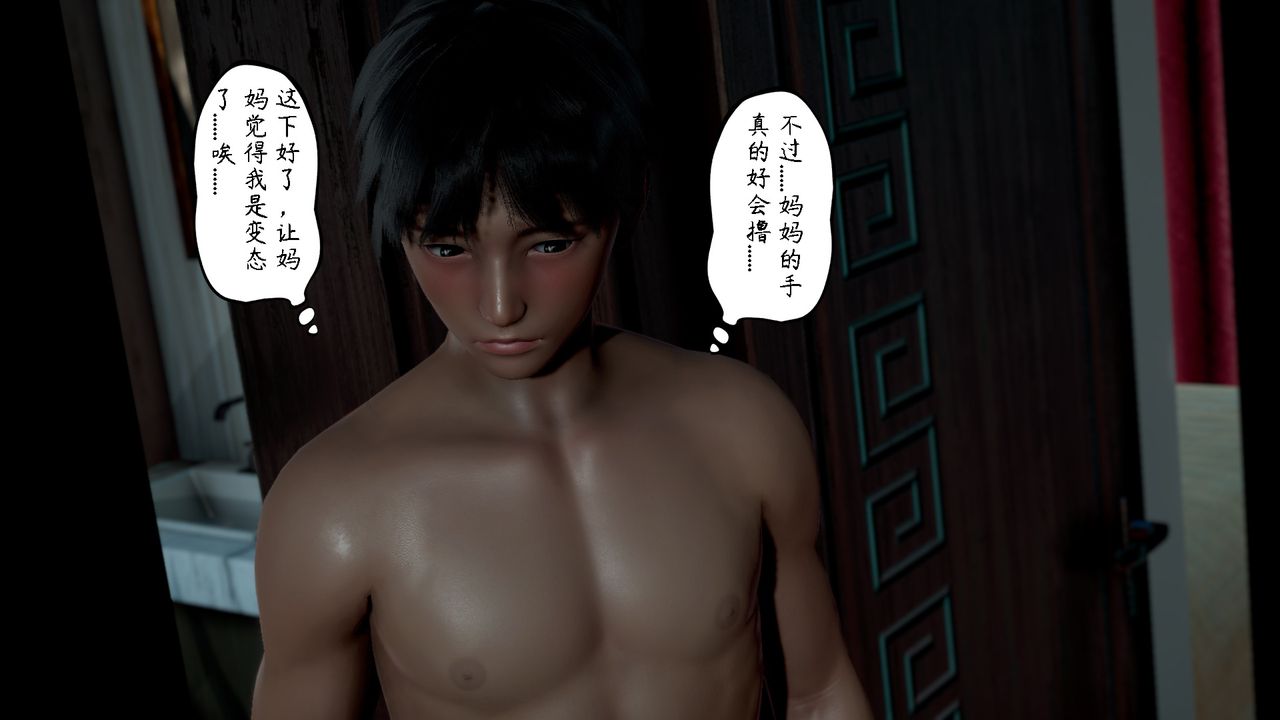 [3D]美母教师+番外篇第04话