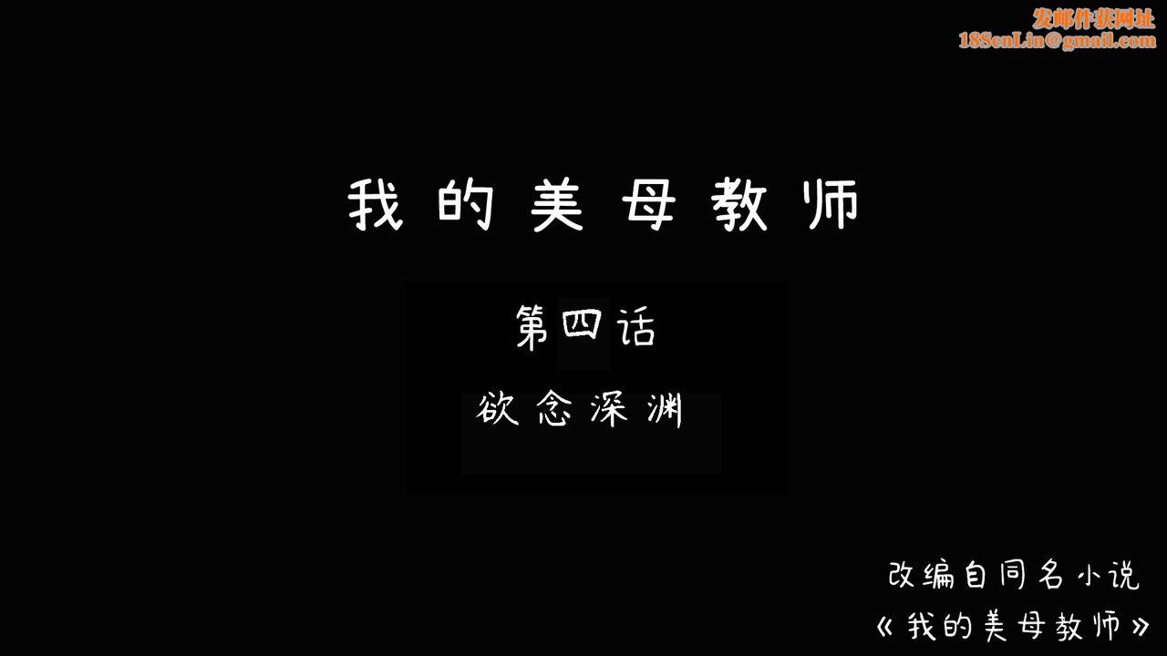 [3D]美母教师+番外篇第05话