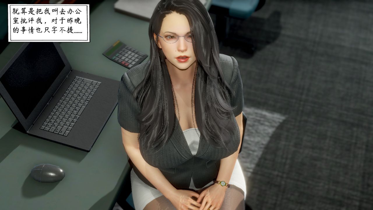 [3D]美母教师+番外篇第05话