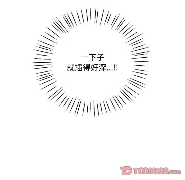 渴望占有她第19话