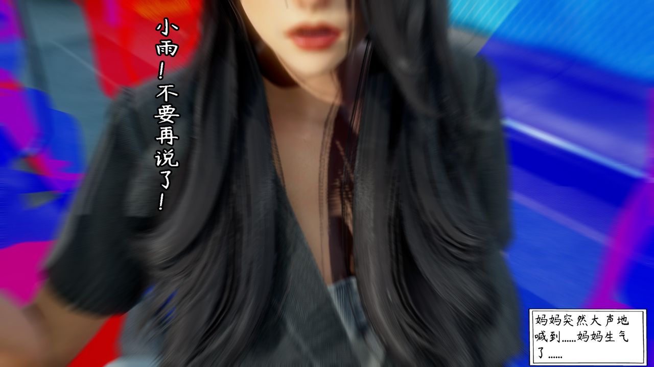 [3D]美母教师+番外篇第05话