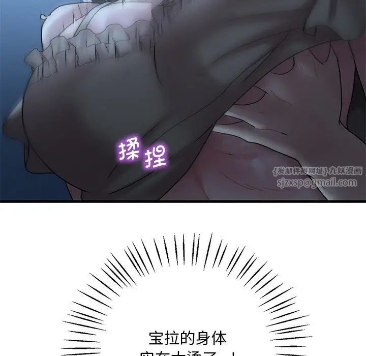 渴望占有她第19话