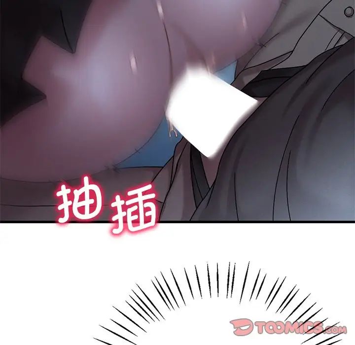 渴望占有她第19话