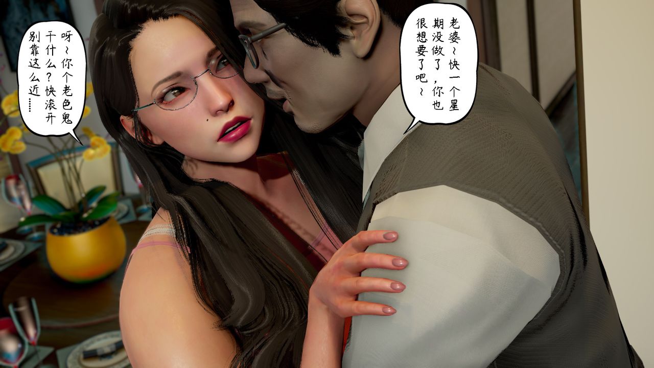 [3D]美母教师+番外篇第05话