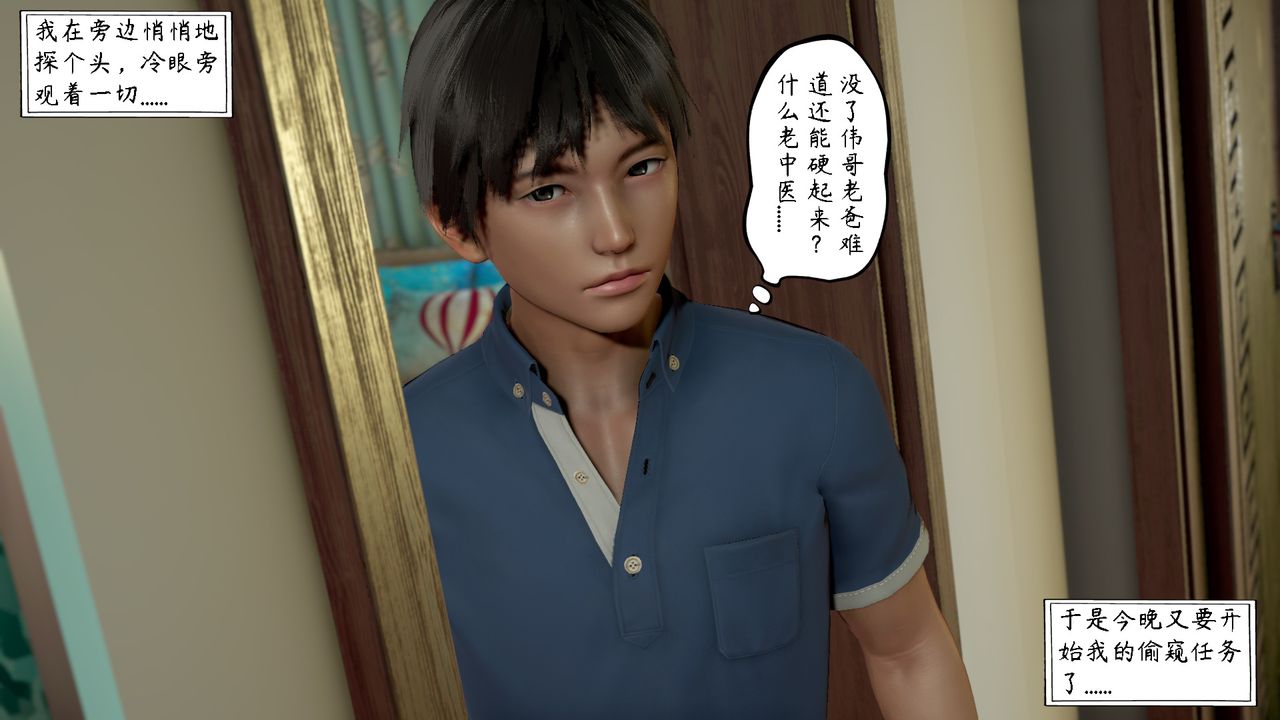 [3D]美母教师+番外篇第05话