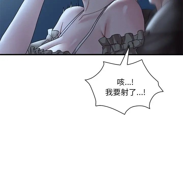 渴望占有她第19话