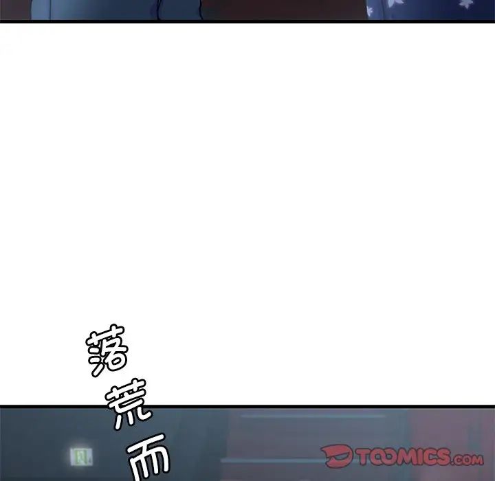 渴望占有她第19话