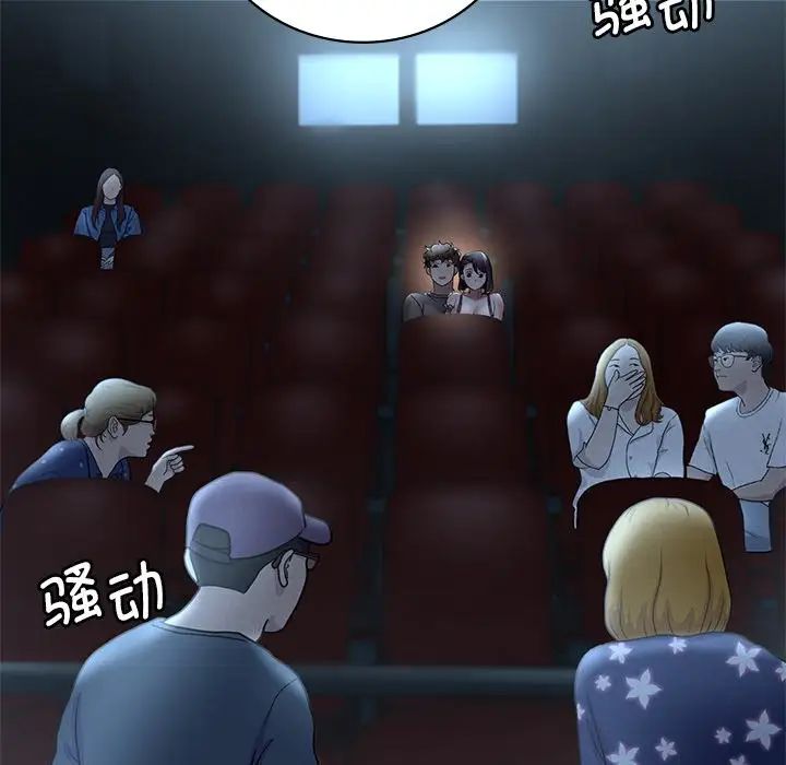 渴望占有她第19话