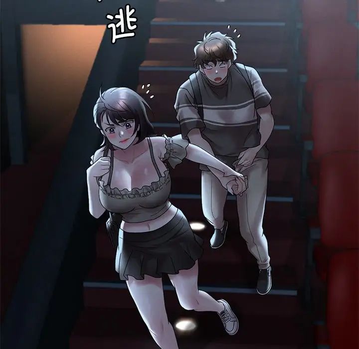 渴望占有她第19话