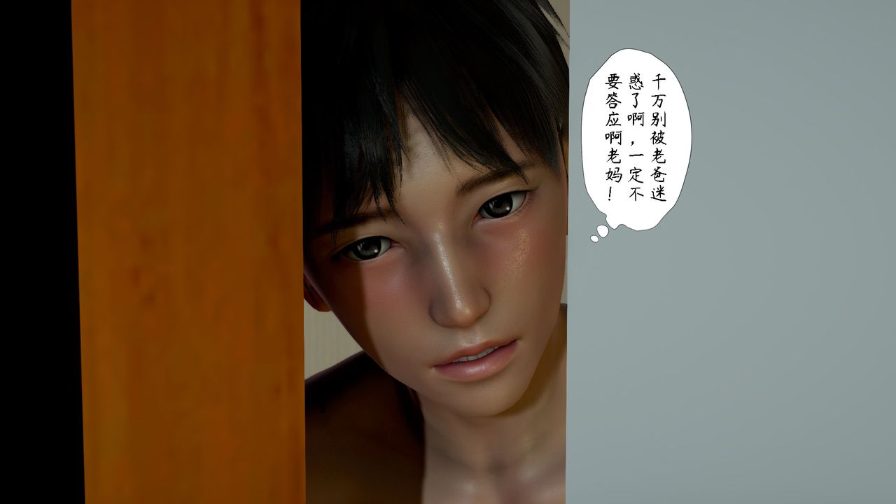 [3D]美母教师+番外篇第05话