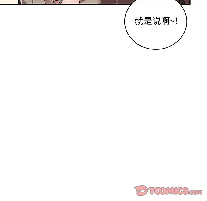 渴望占有她第19话