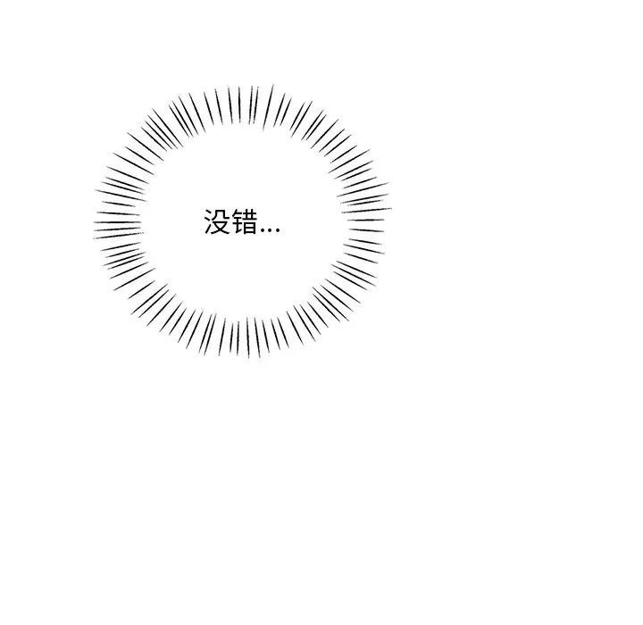 渴望占有她第19话