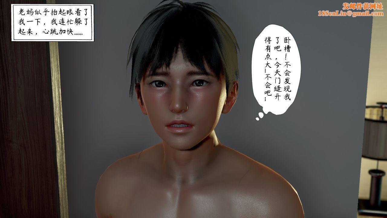 [3D]美母教师+番外篇第05话