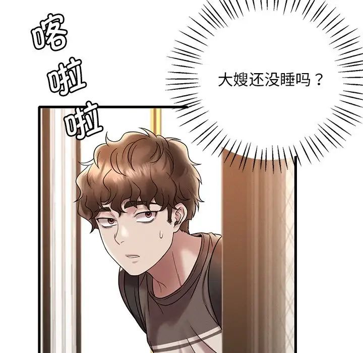 渴望占有她第19话