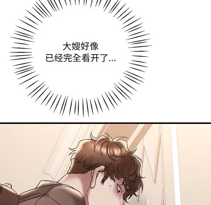 渴望占有她第19话