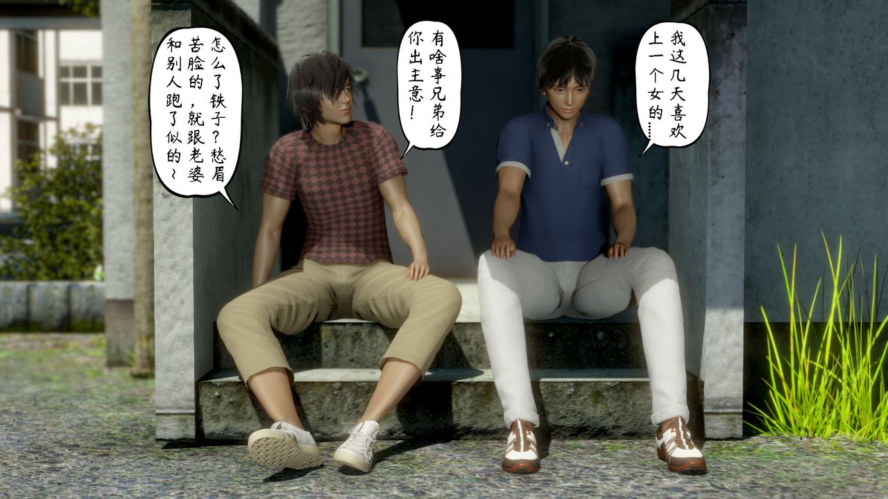 [3D]美母教师+番外篇第05话