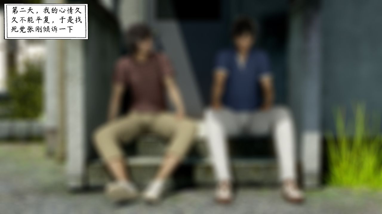 [3D]美母教师+番外篇第05话