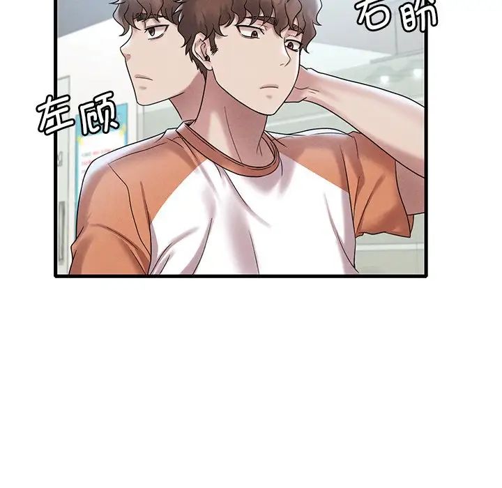 渴望占有她第19话