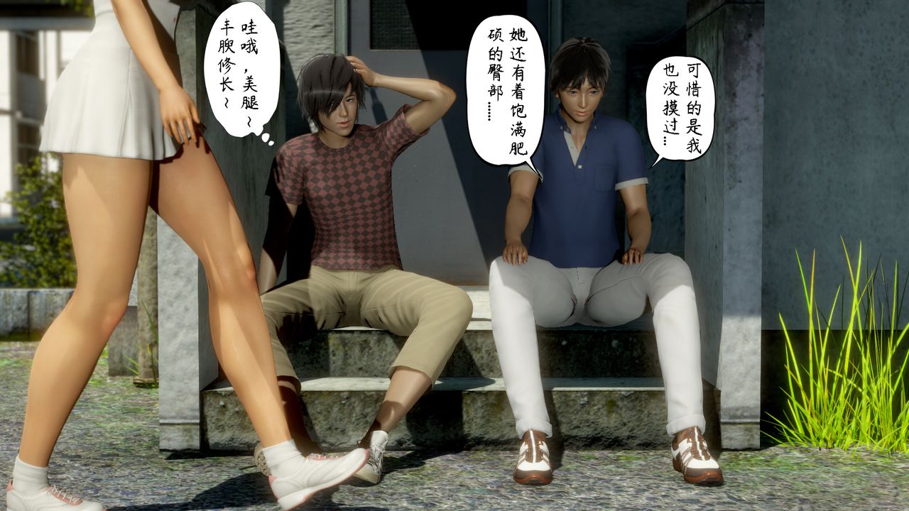 [3D]美母教师+番外篇第05话