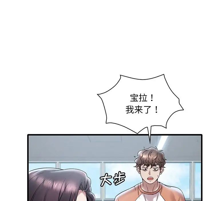 渴望占有她第19话