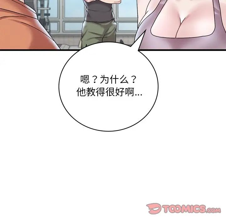 渴望占有她第19话