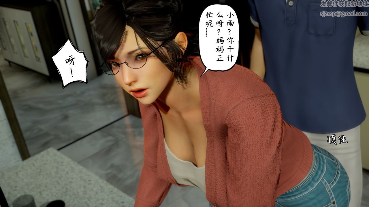 [3D]美母教师+番外篇第06话